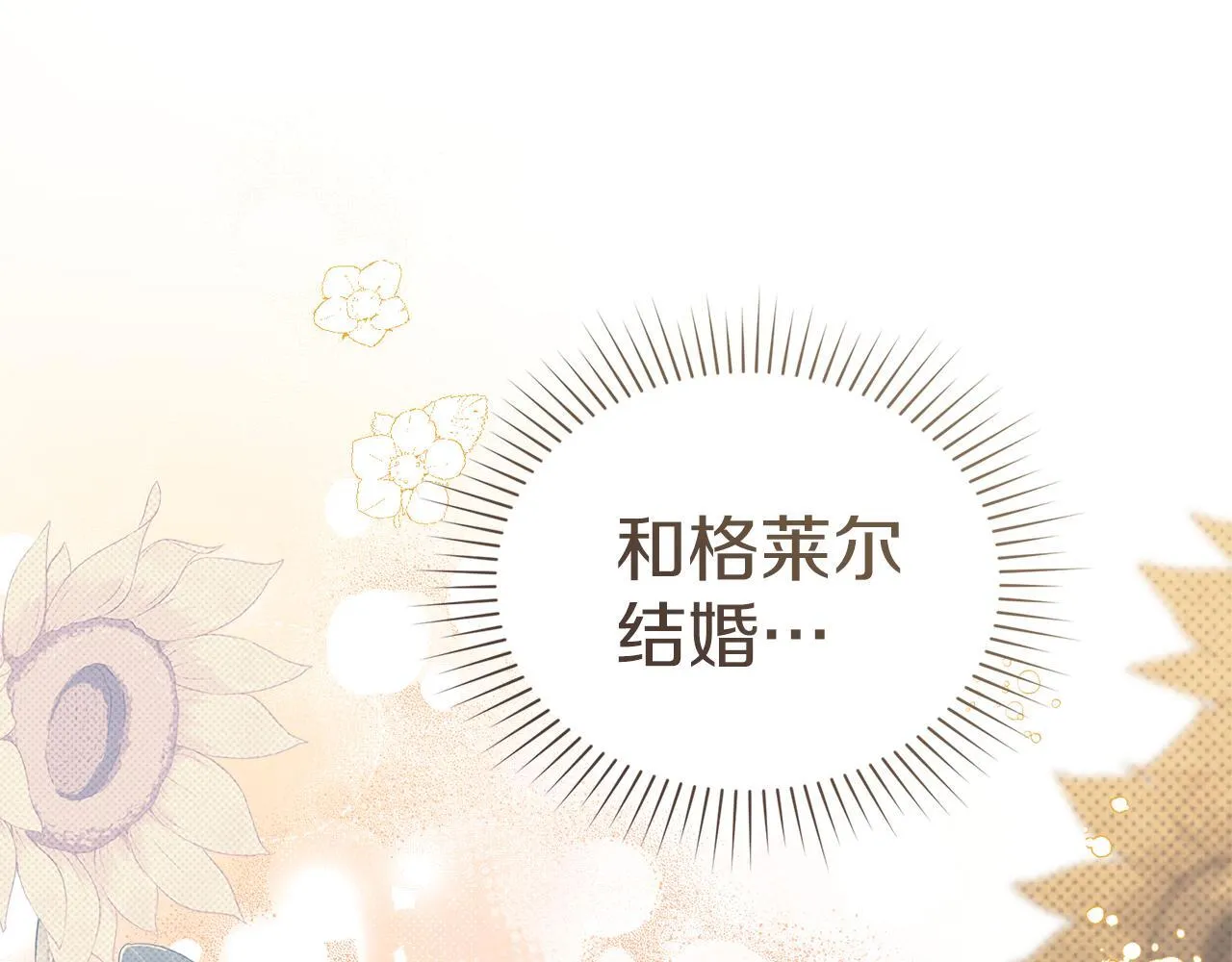 第57话 我来晚了 第31页