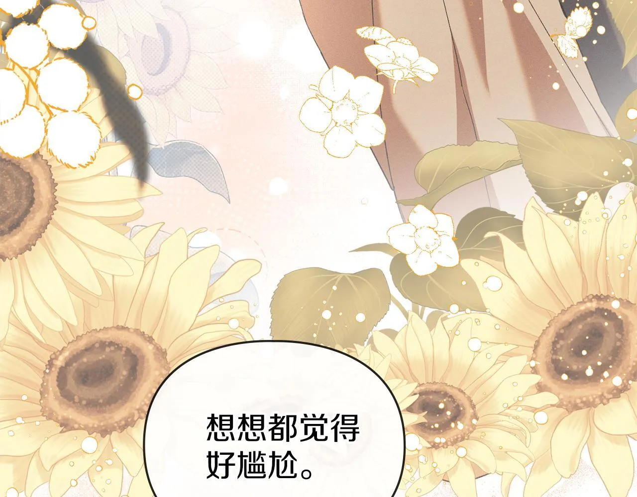 第57话 我来晚了 第34页