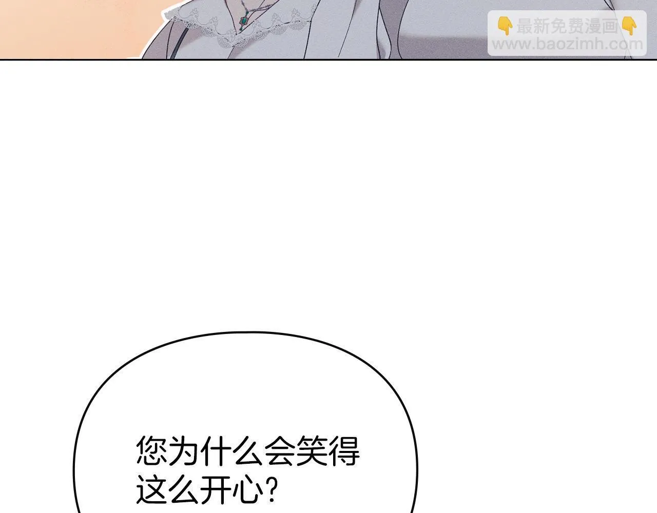 第57话 我来晚了 第36页