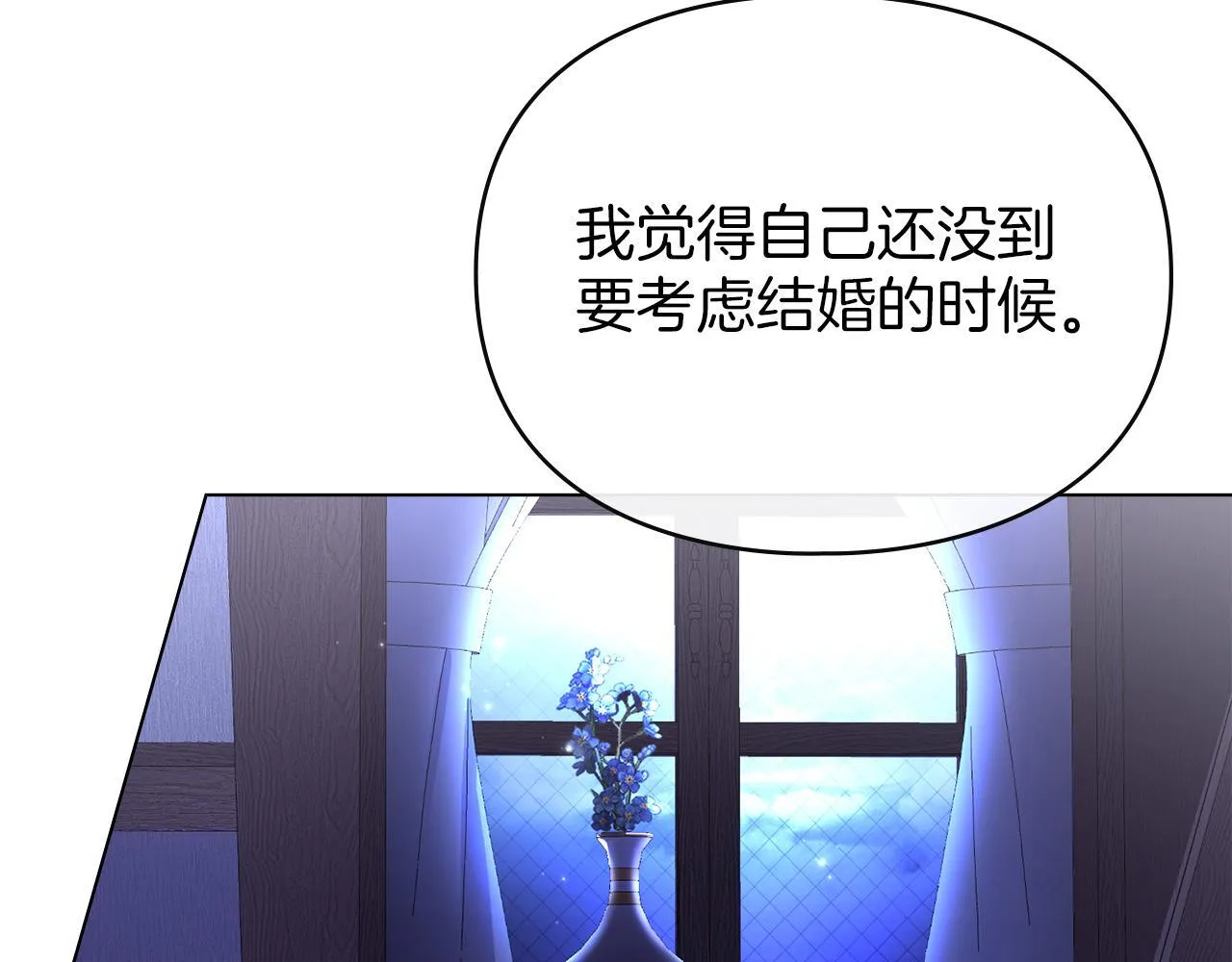 第57话 我来晚了 第39页