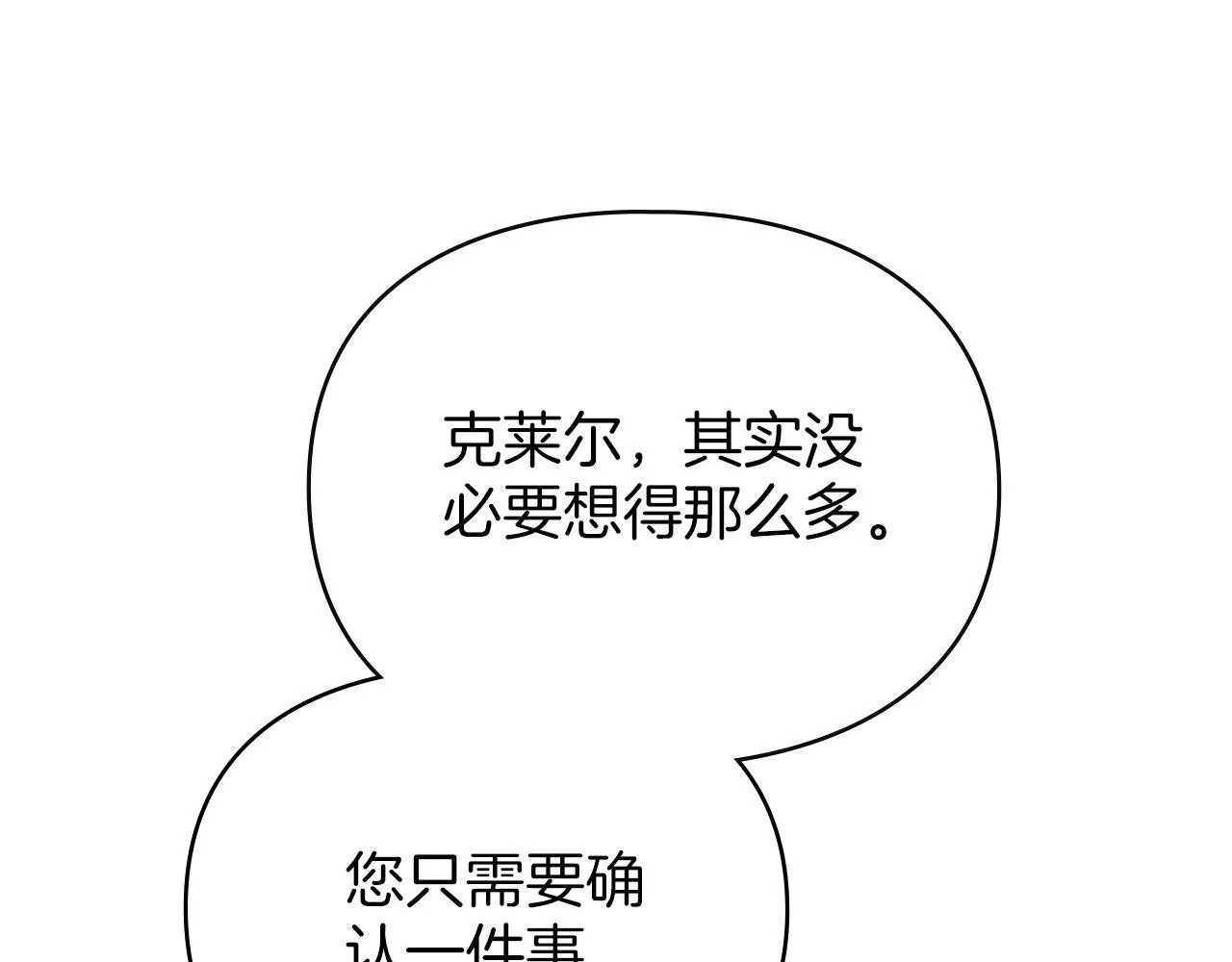 第57话 我来晚了 第41页