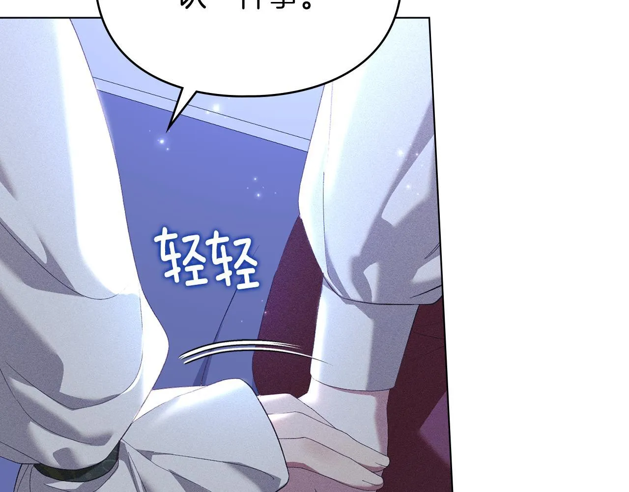 第57话 我来晚了 第42页