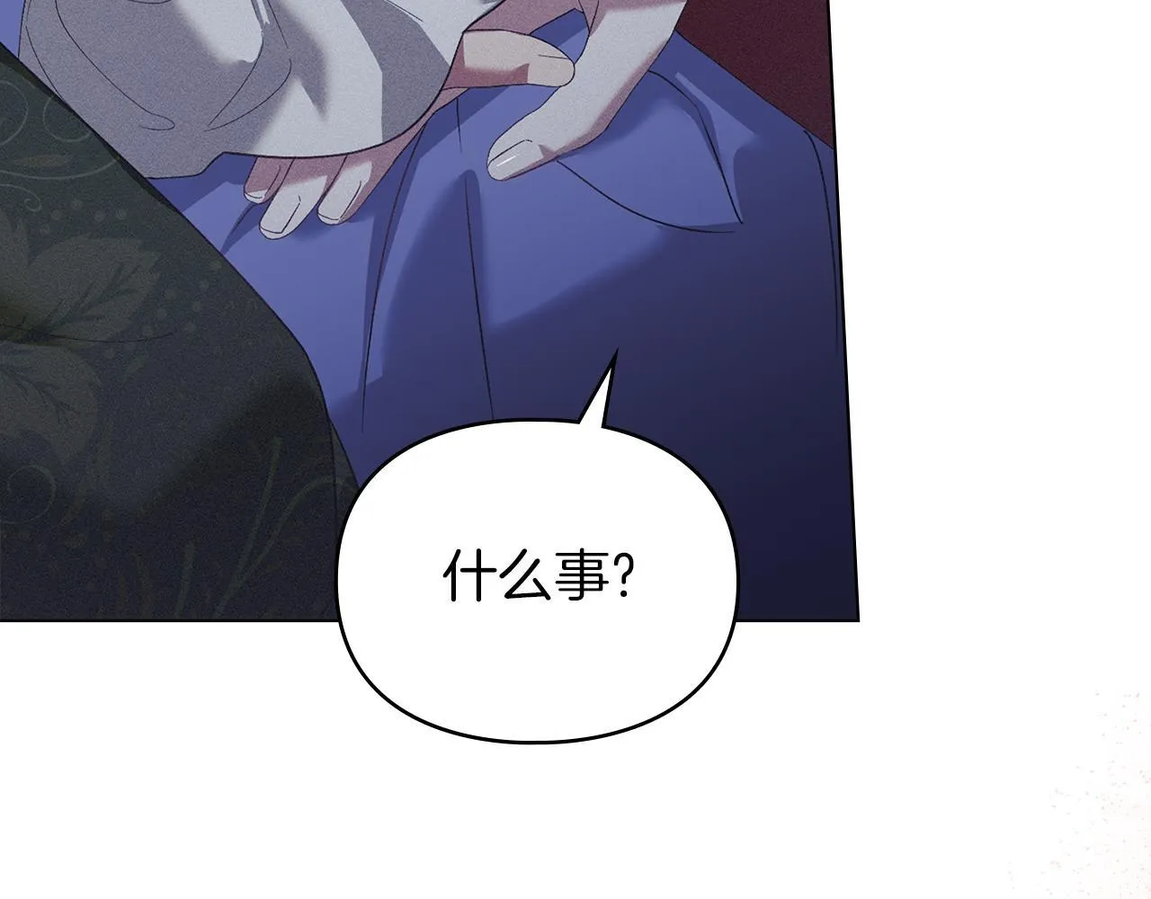 第57话 我来晚了 第43页