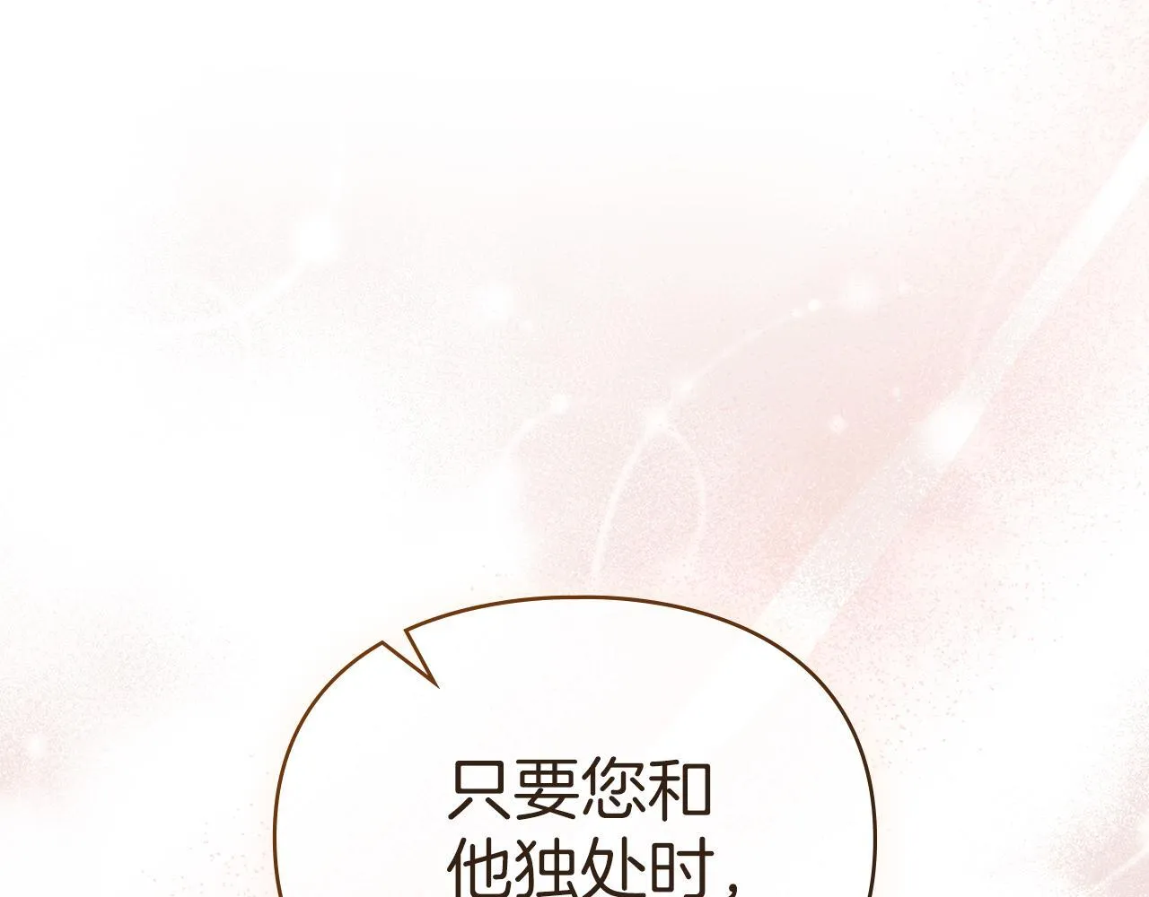 第57话 我来晚了 第45页