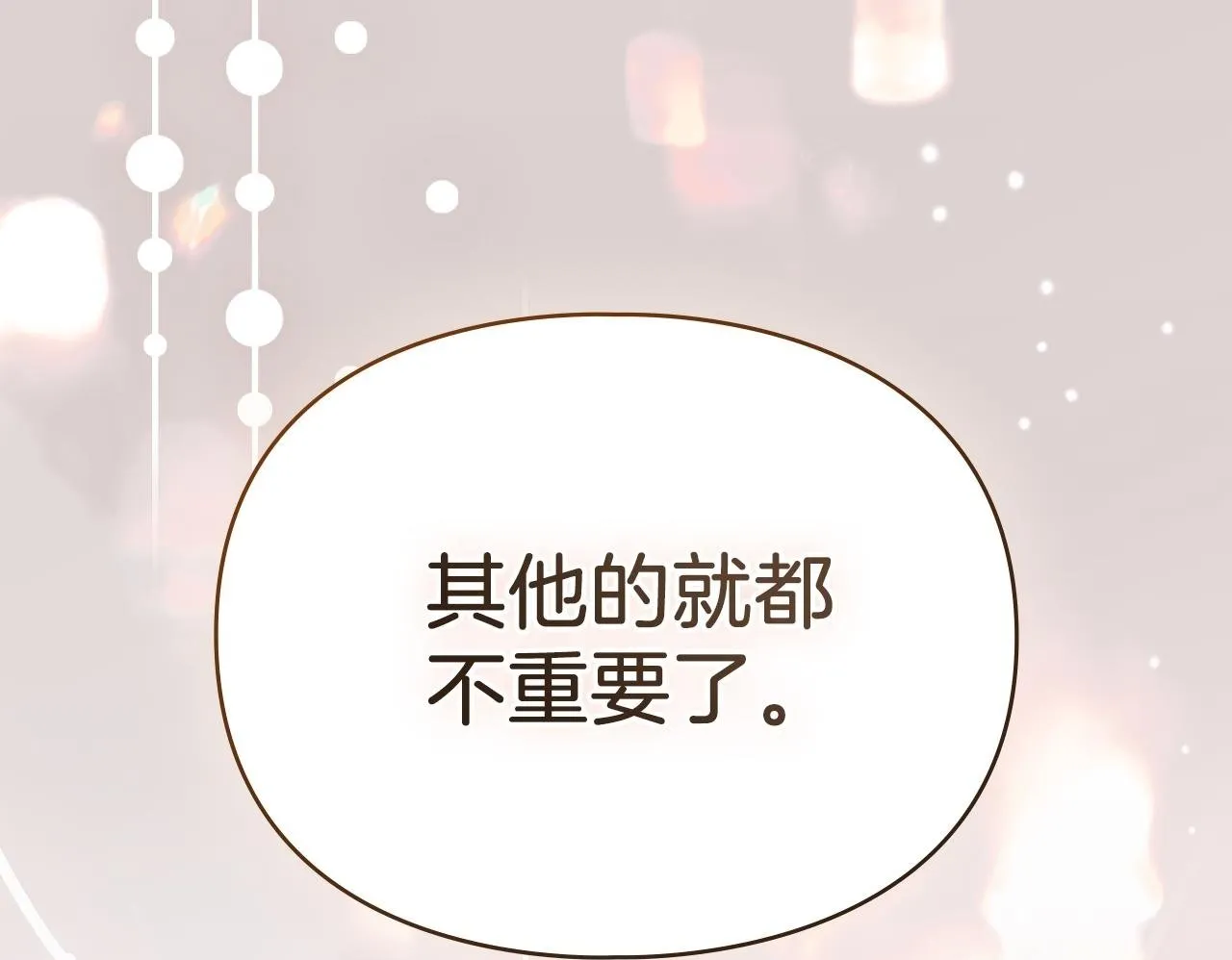第57话 我来晚了 第50页
