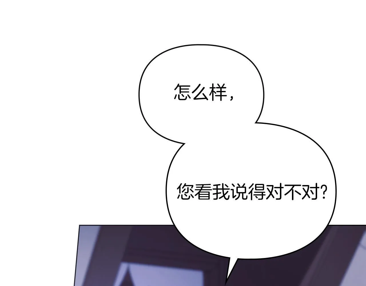 第57话 我来晚了 第56页
