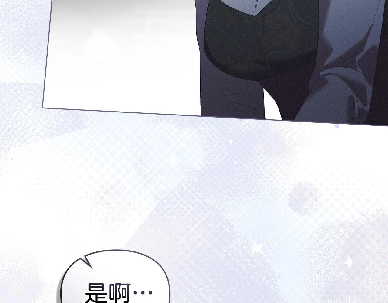 第57话 我来晚了 第58页