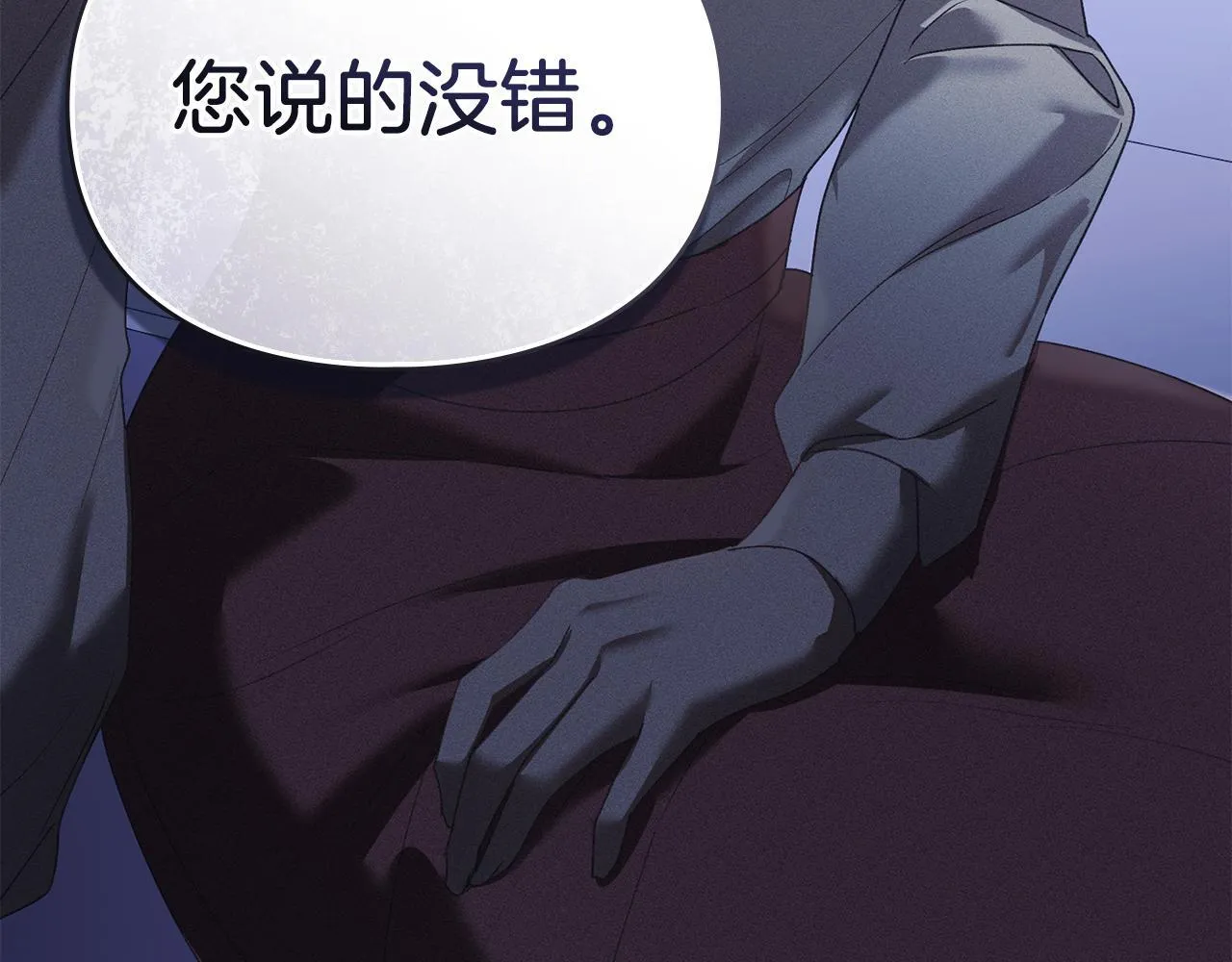 第57话 我来晚了 第62页