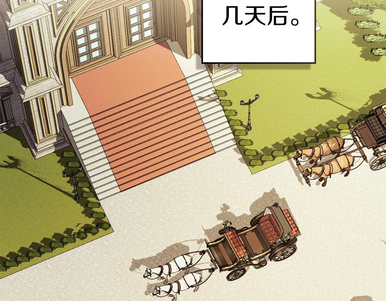 第57话 我来晚了 第69页