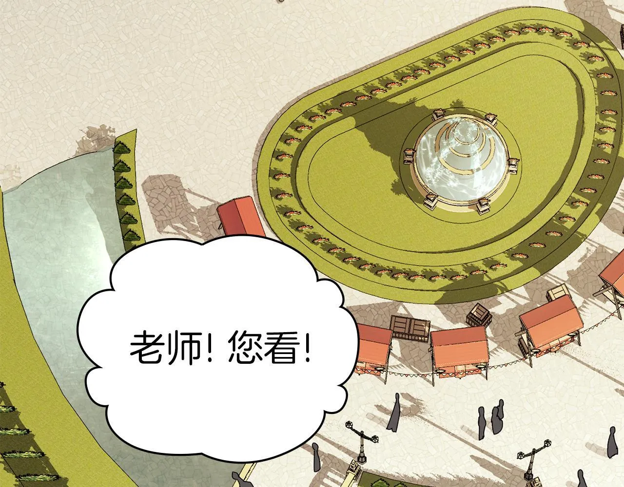 第57话 我来晚了 第70页