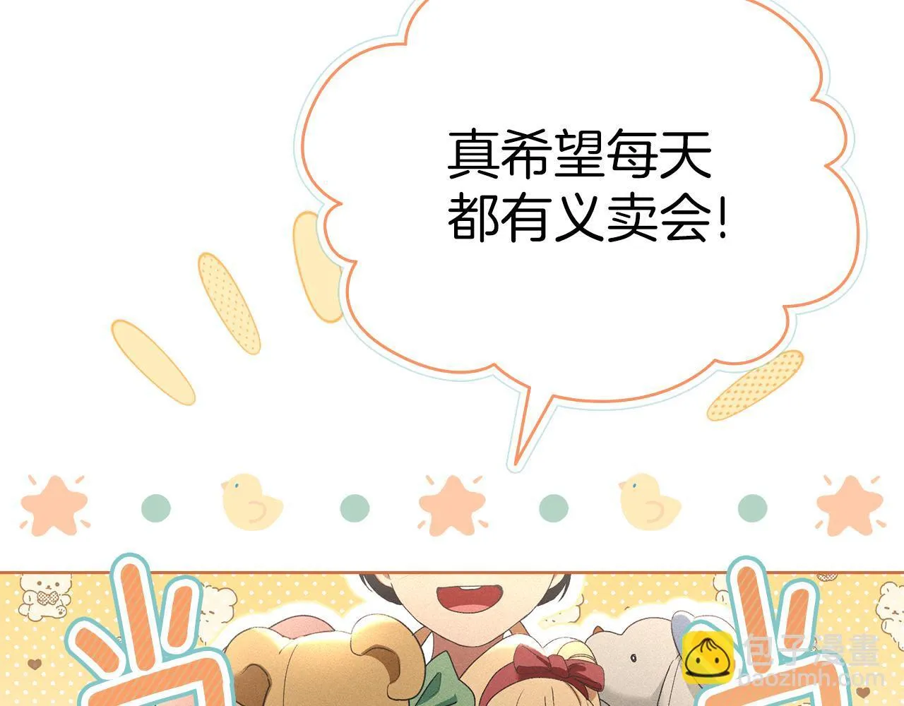 第57话 我来晚了 第72页