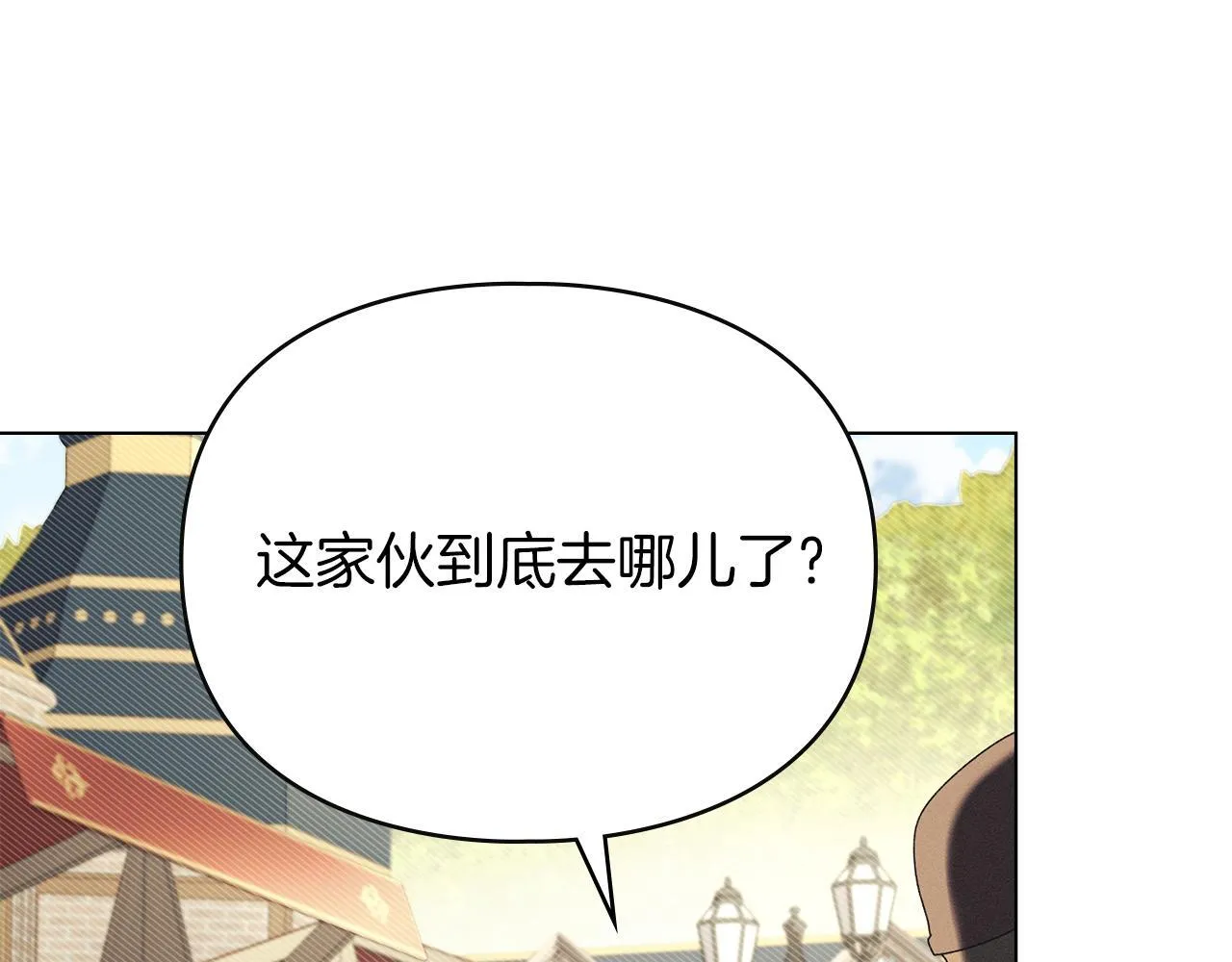第57话 我来晚了 第74页