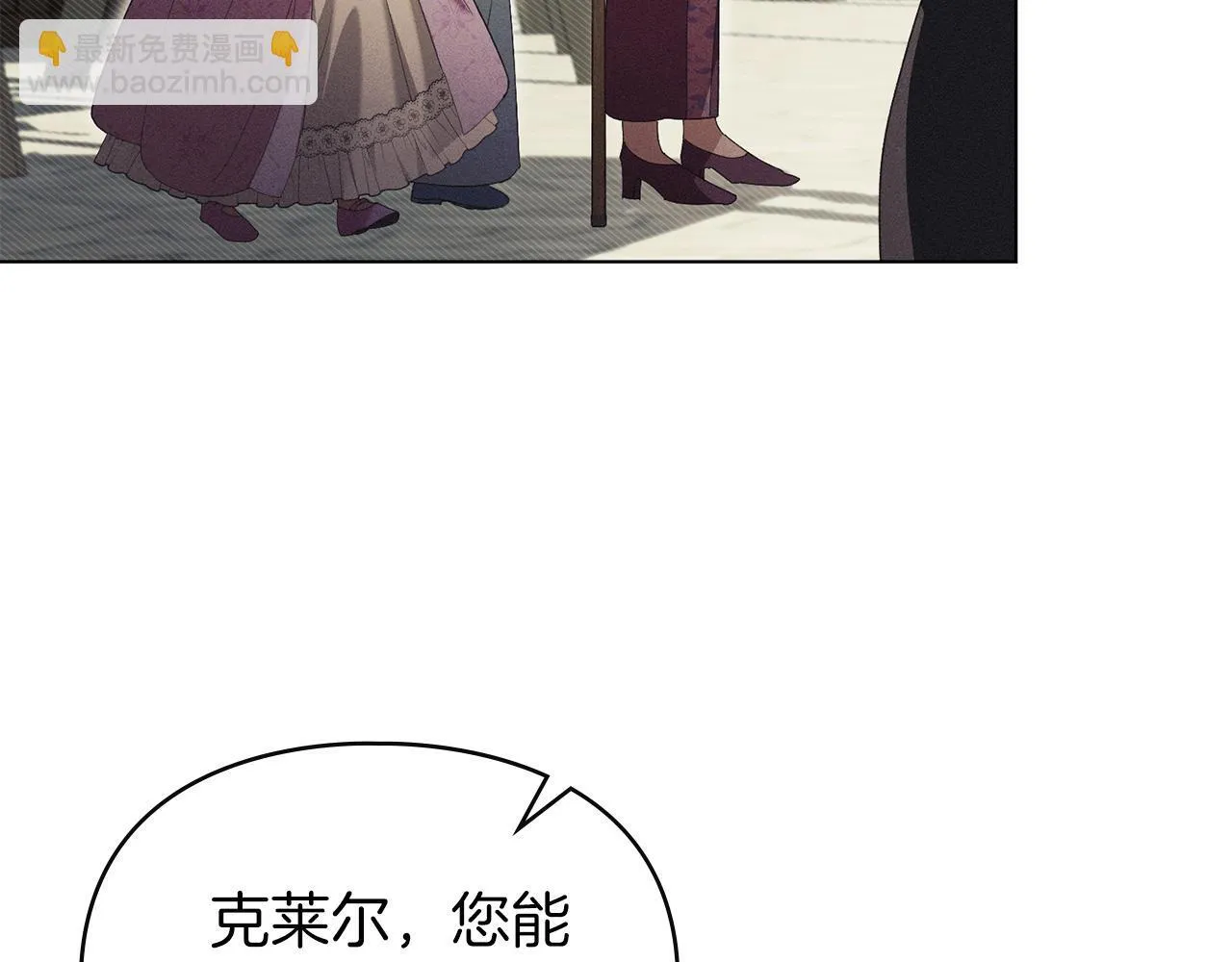 第57话 我来晚了 第76页