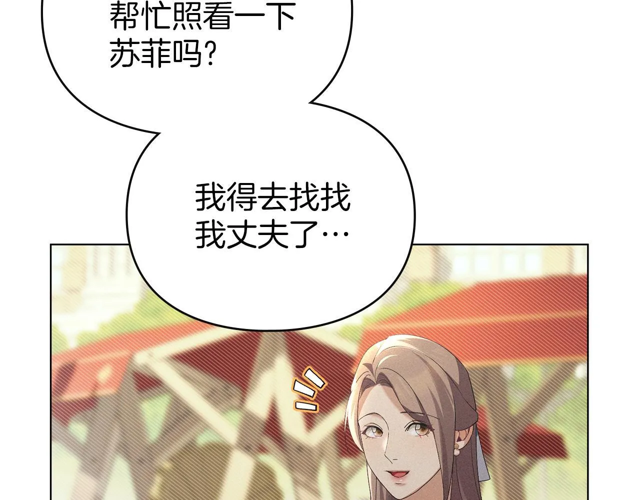 第57话 我来晚了 第77页