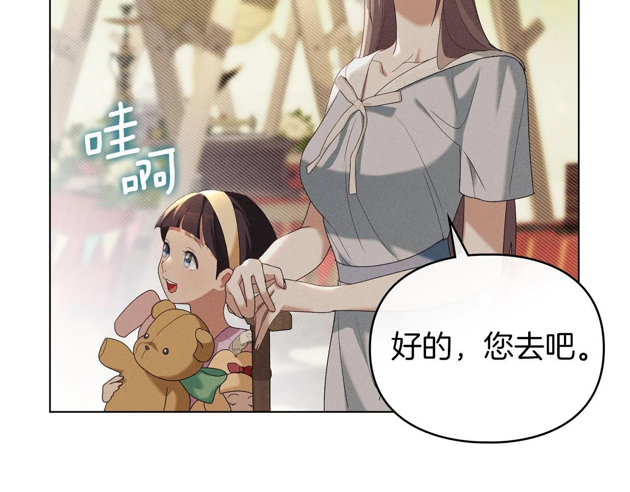 第57话 我来晚了 第78页
