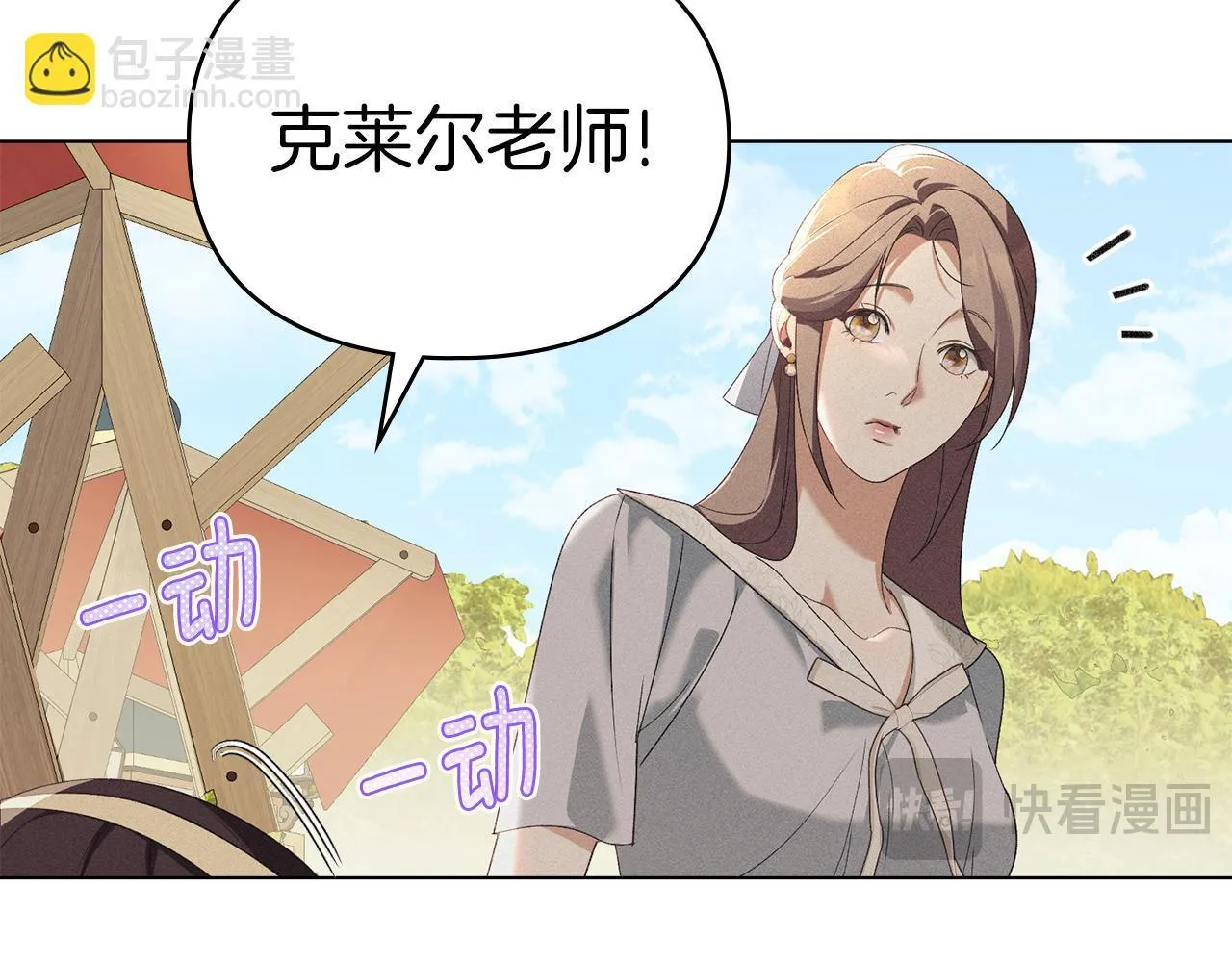 第57话 我来晚了 第84页