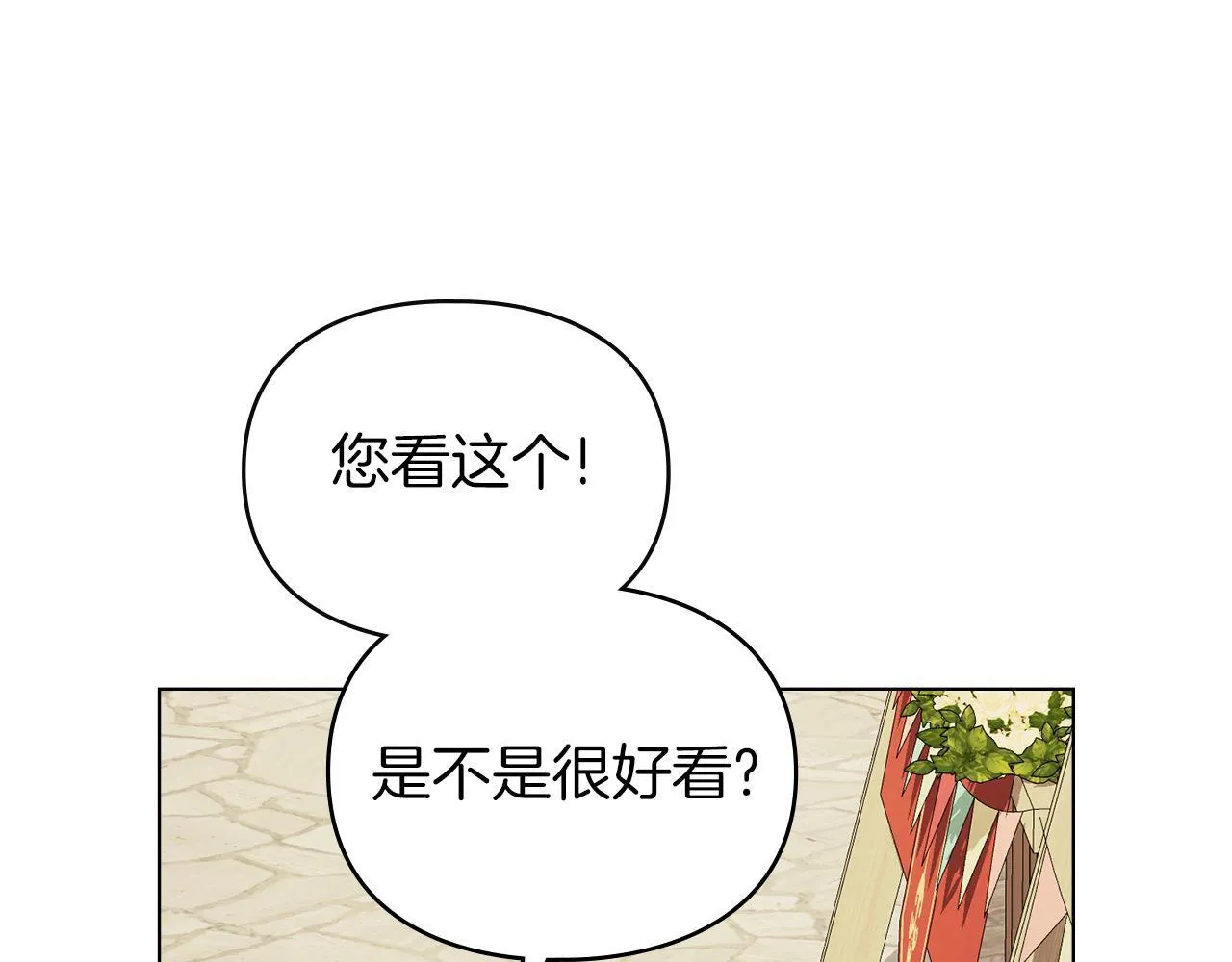 第57话 我来晚了 第85页