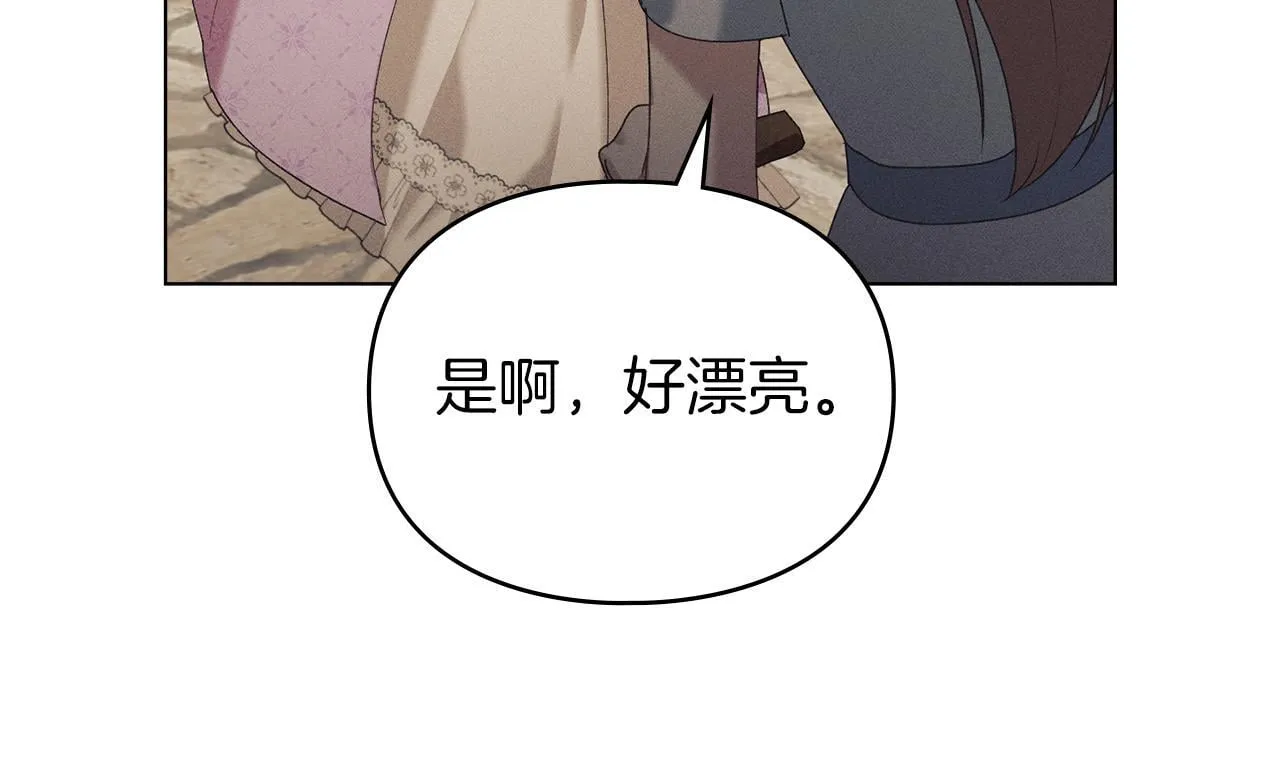 第57话 我来晚了 第87页