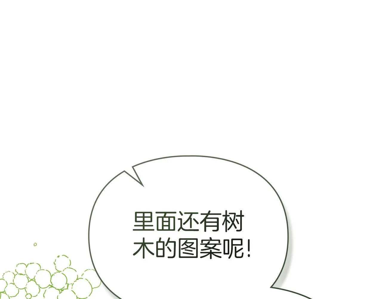 第57话 我来晚了 第88页