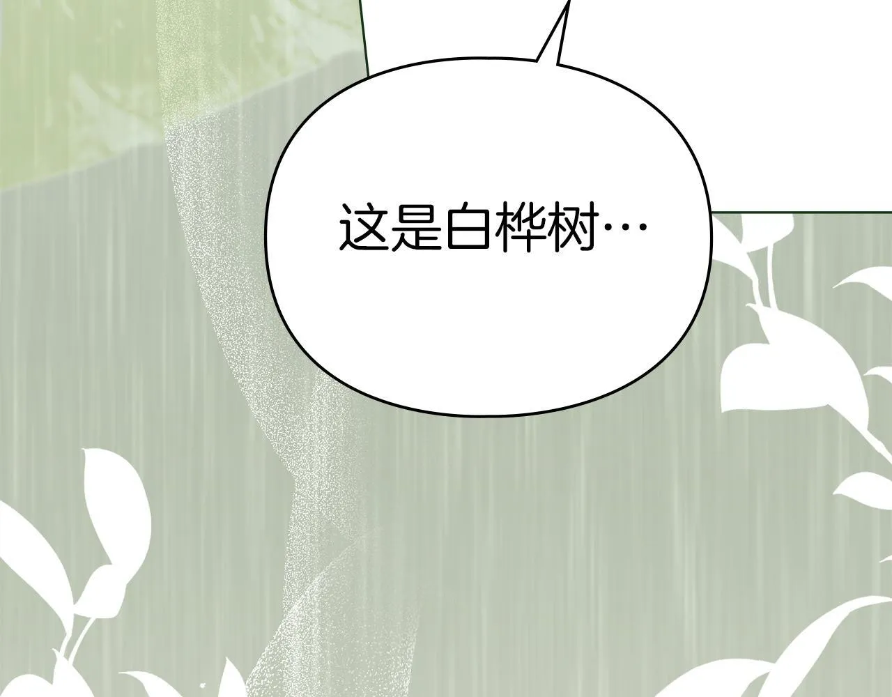 第57话 我来晚了 第93页