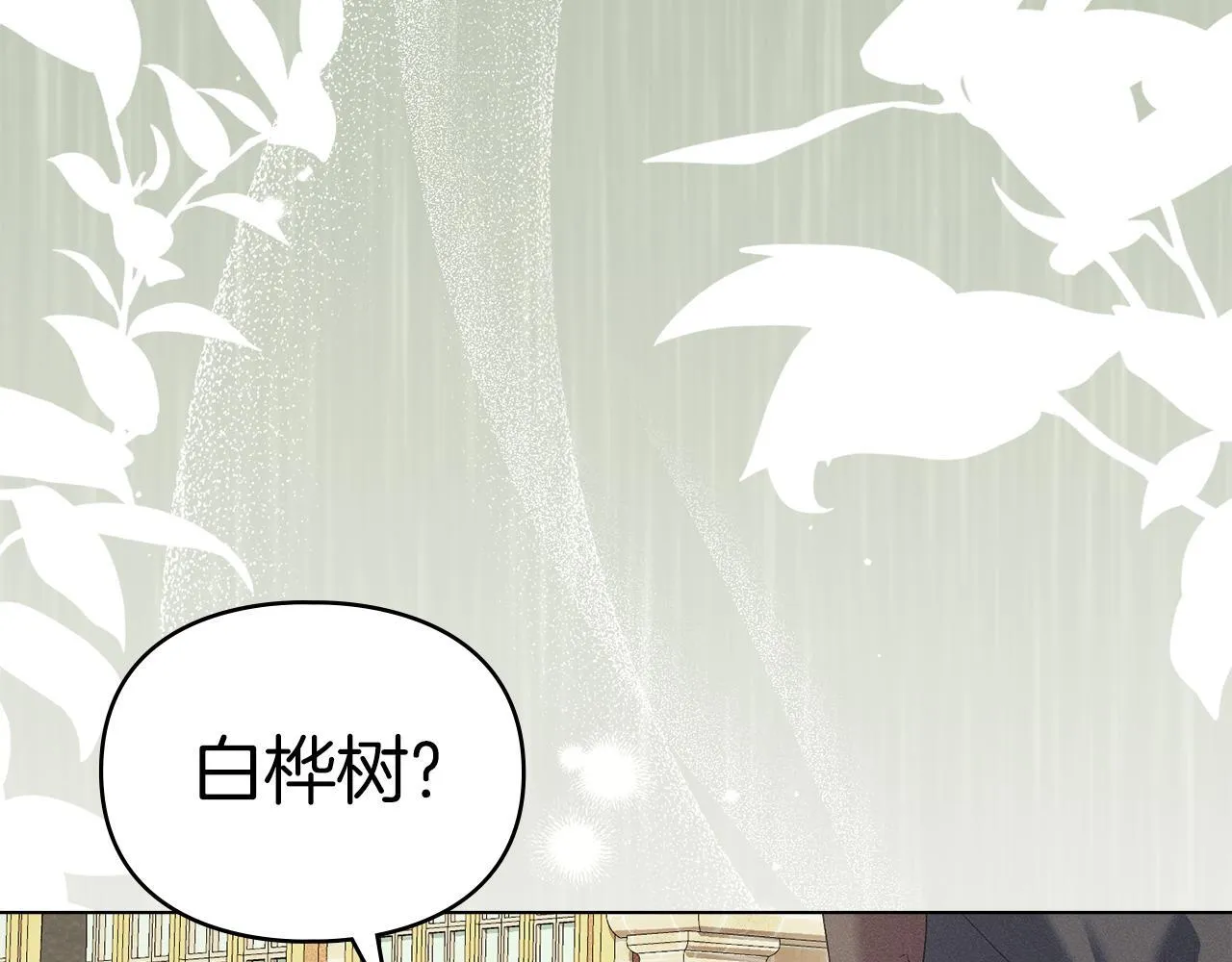 第57话 我来晚了 第94页