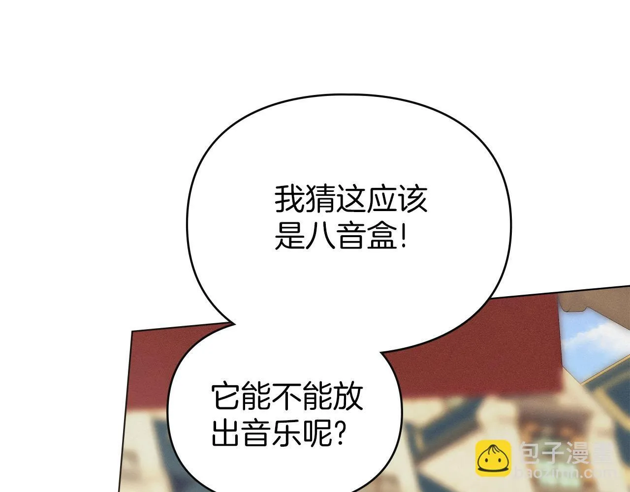 第57话 我来晚了 第98页