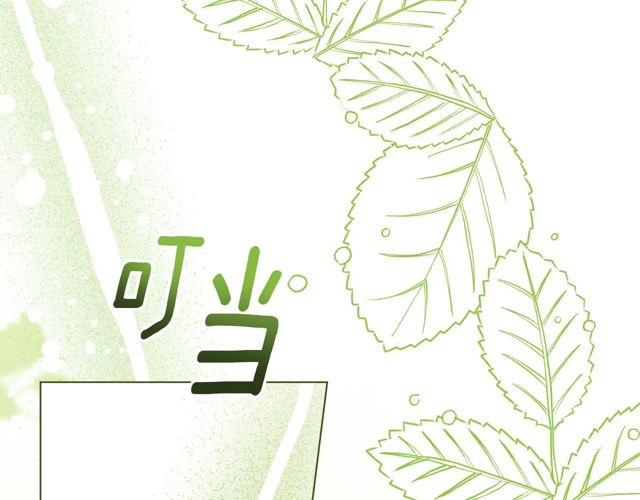 第57话 我来晚了 第101页