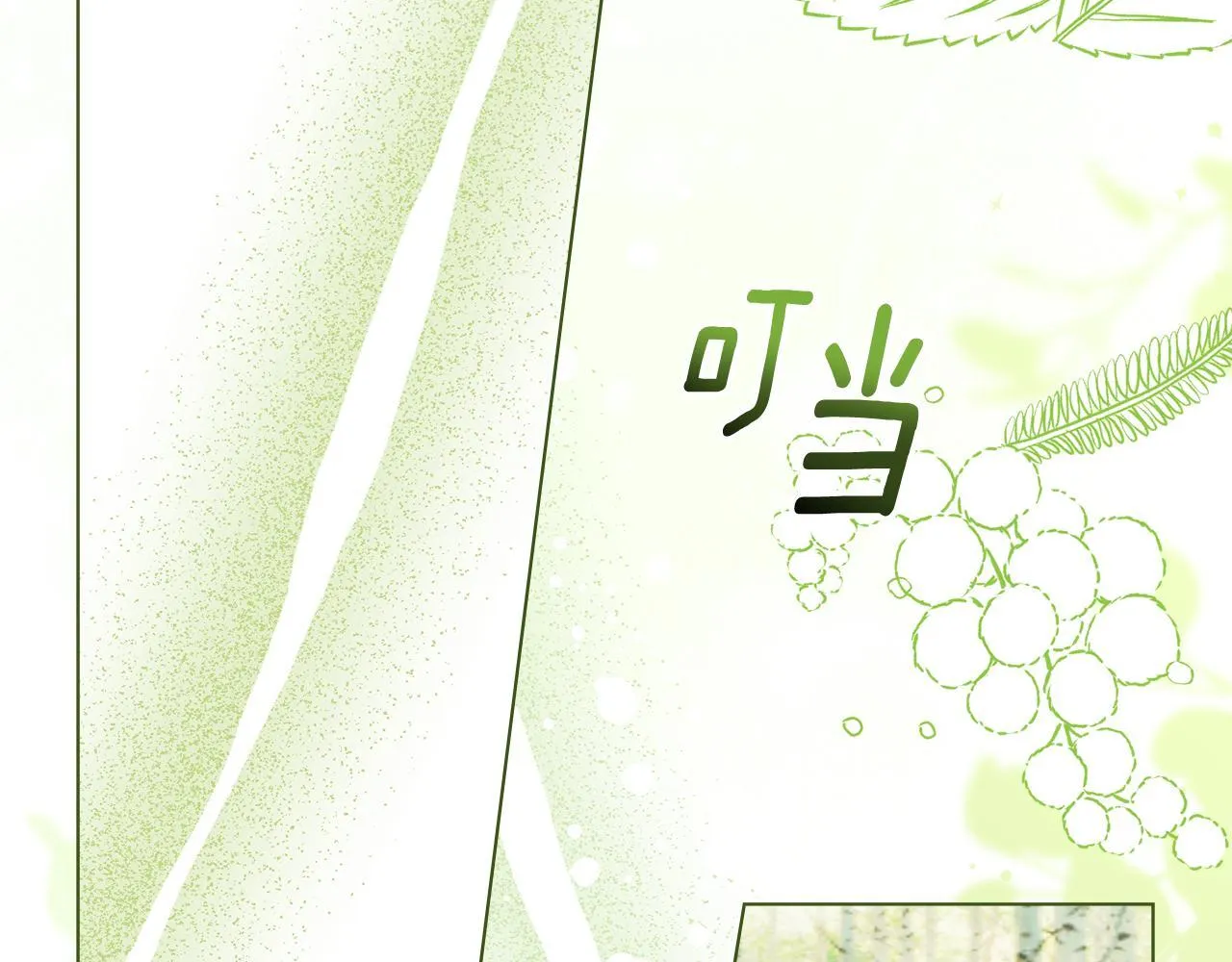 第57话 我来晚了 第102页