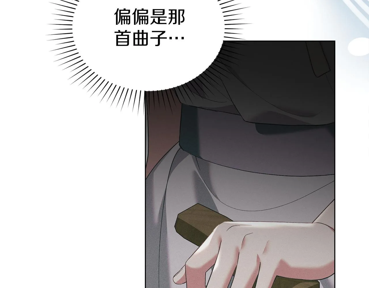第57话 我来晚了 第118页