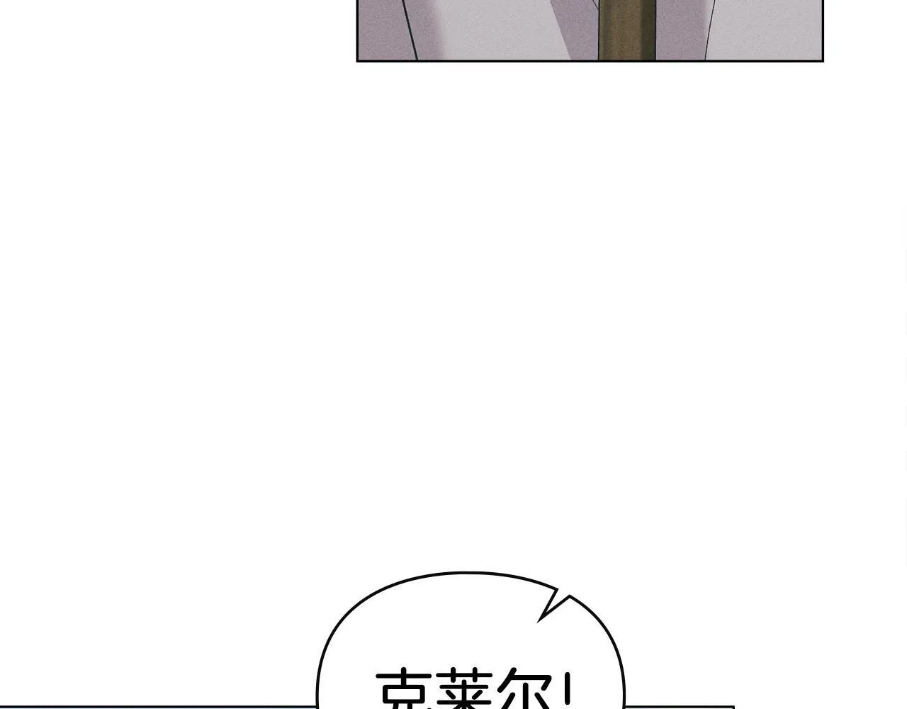 第57话 我来晚了 第120页