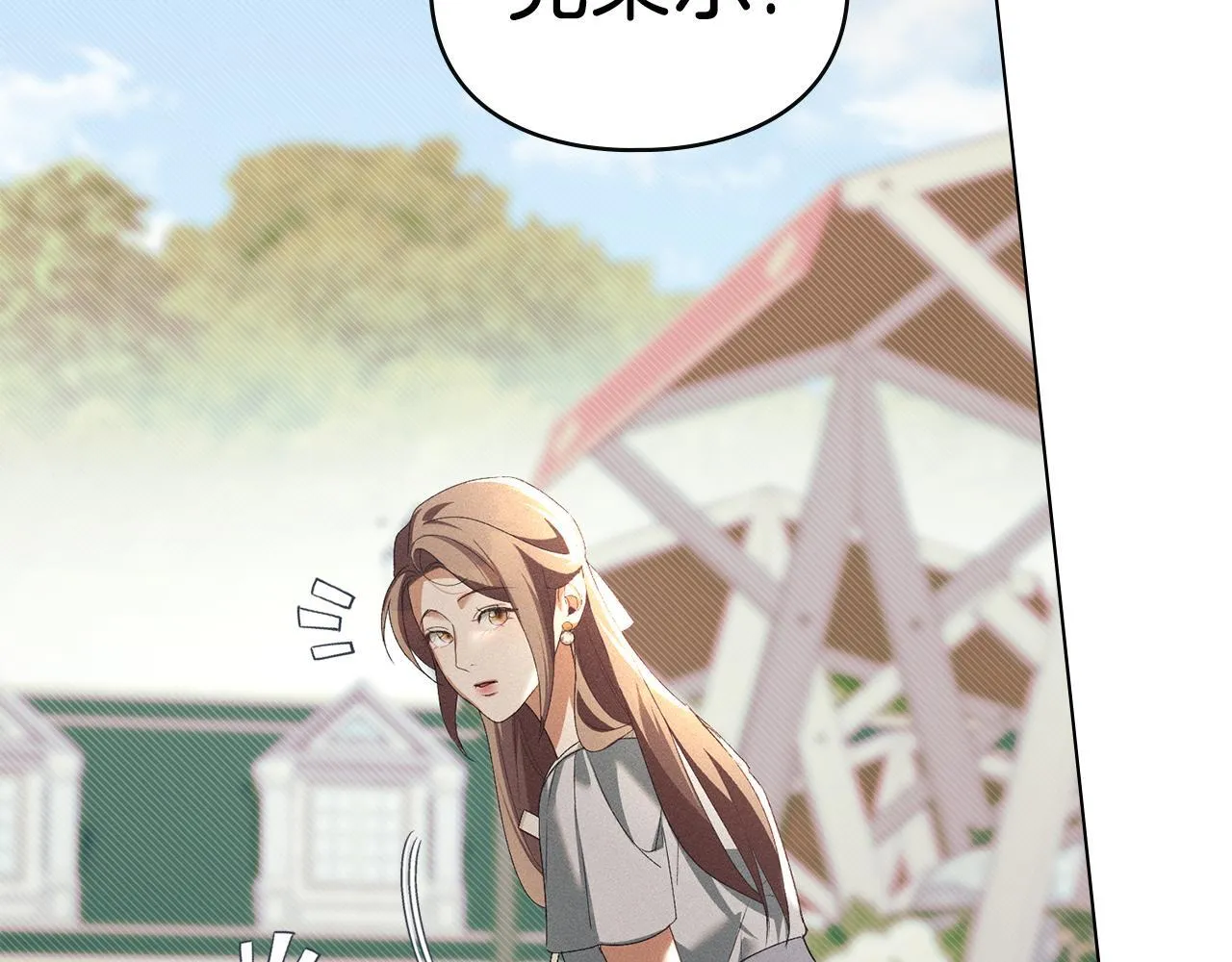 第57话 我来晚了 第121页