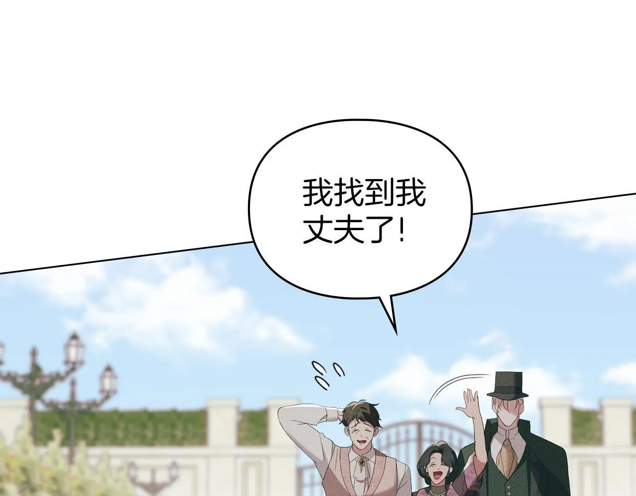 第57话 我来晚了 第123页
