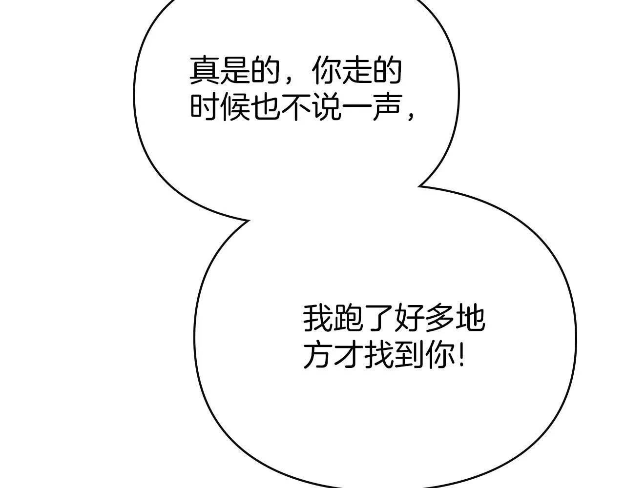 第57话 我来晚了 第125页