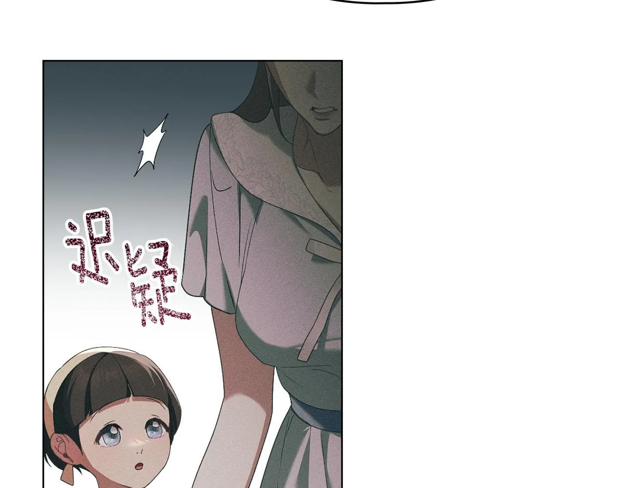 第57话 我来晚了 第126页