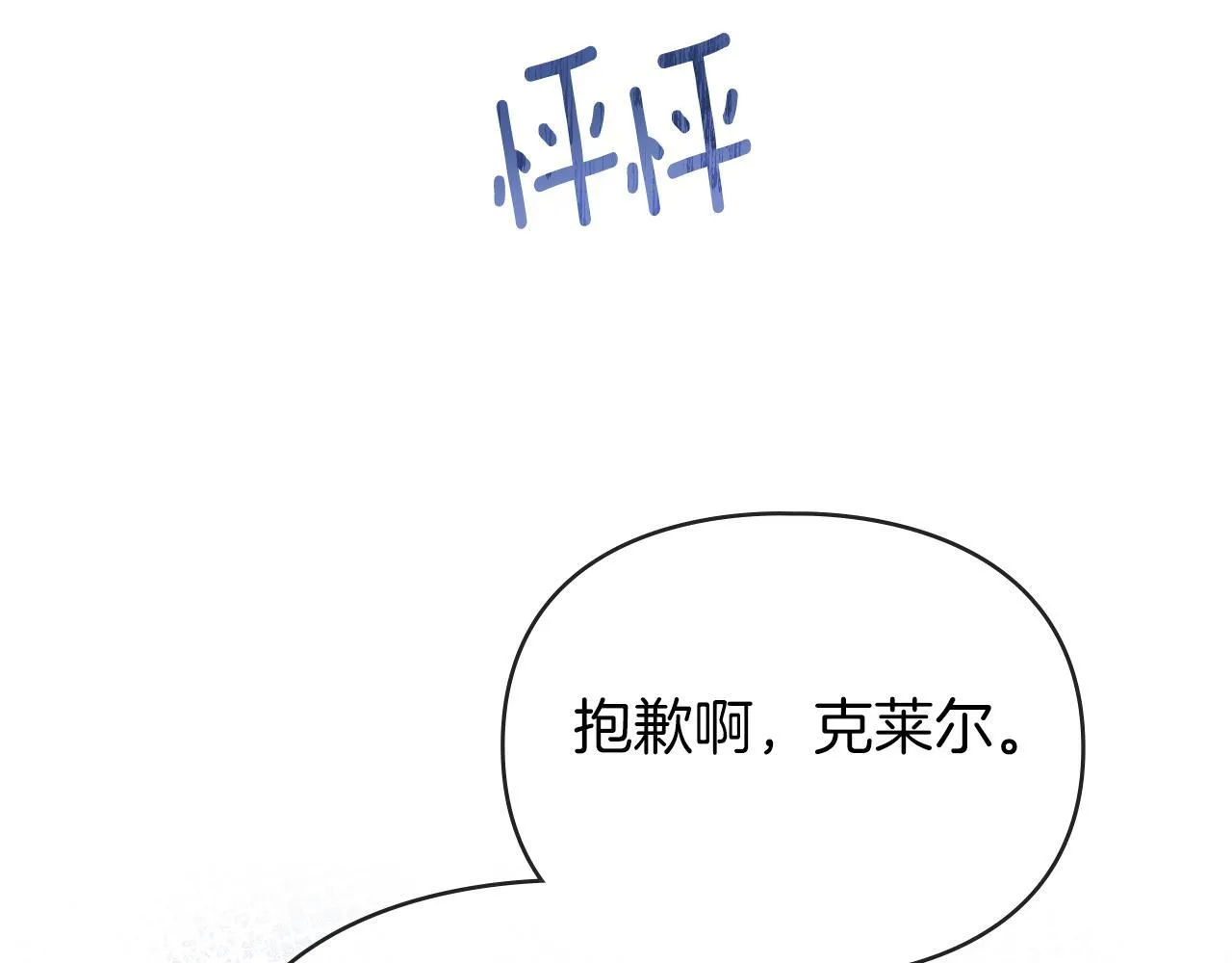 第57话 我来晚了 第128页