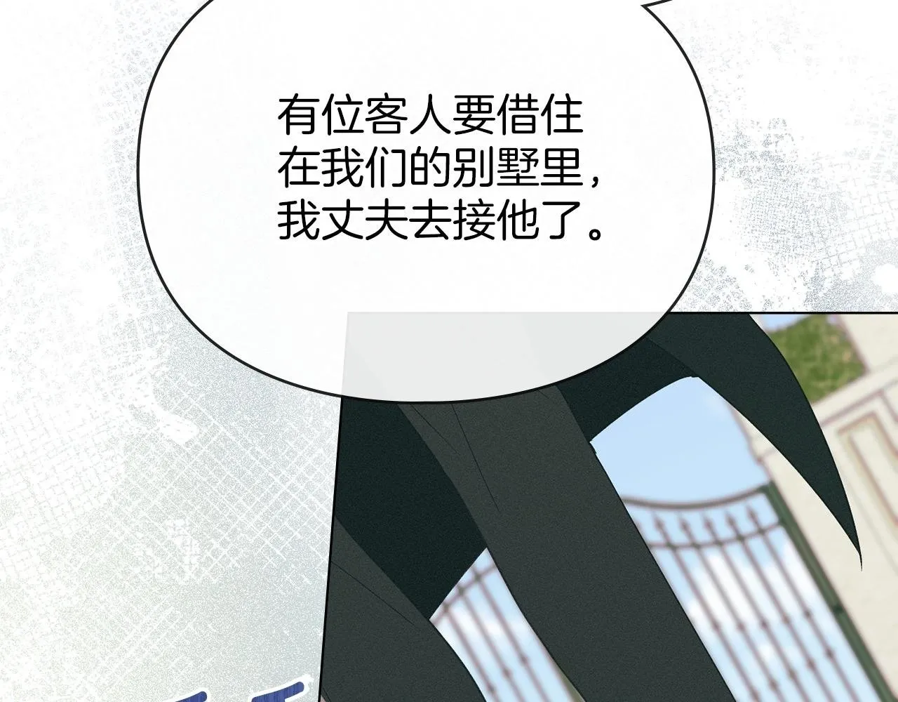 第57话 我来晚了 第129页