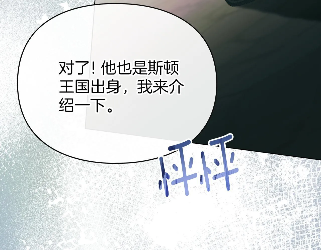 第57话 我来晚了 第131页