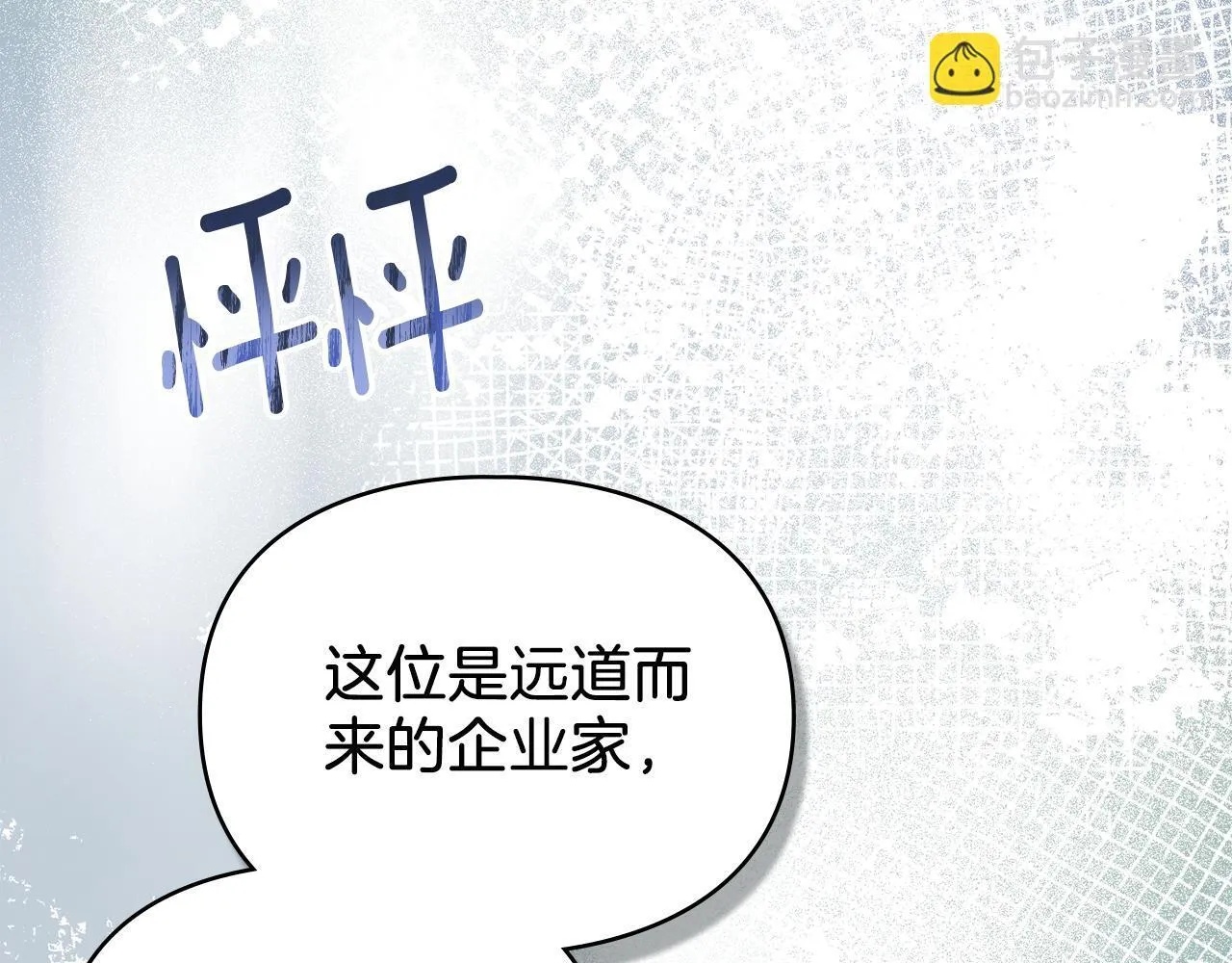 第57话 我来晚了 第132页