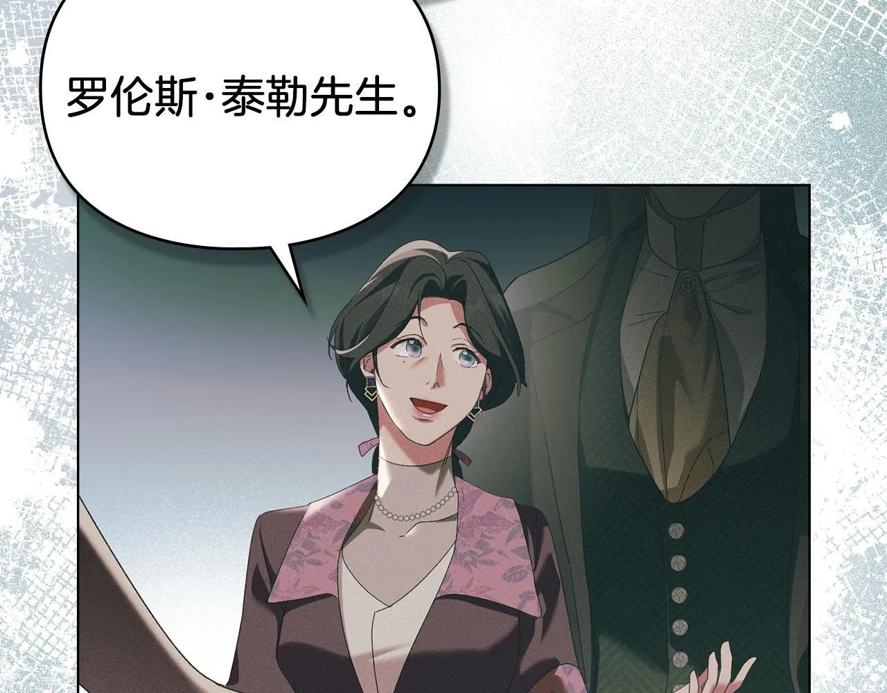 第57话 我来晚了 第133页