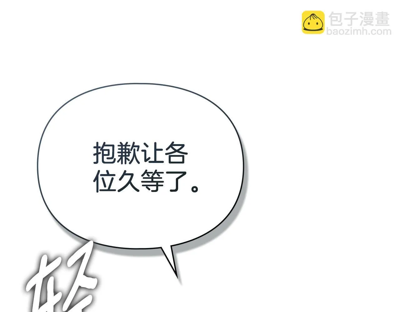 第57话 我来晚了 第136页
