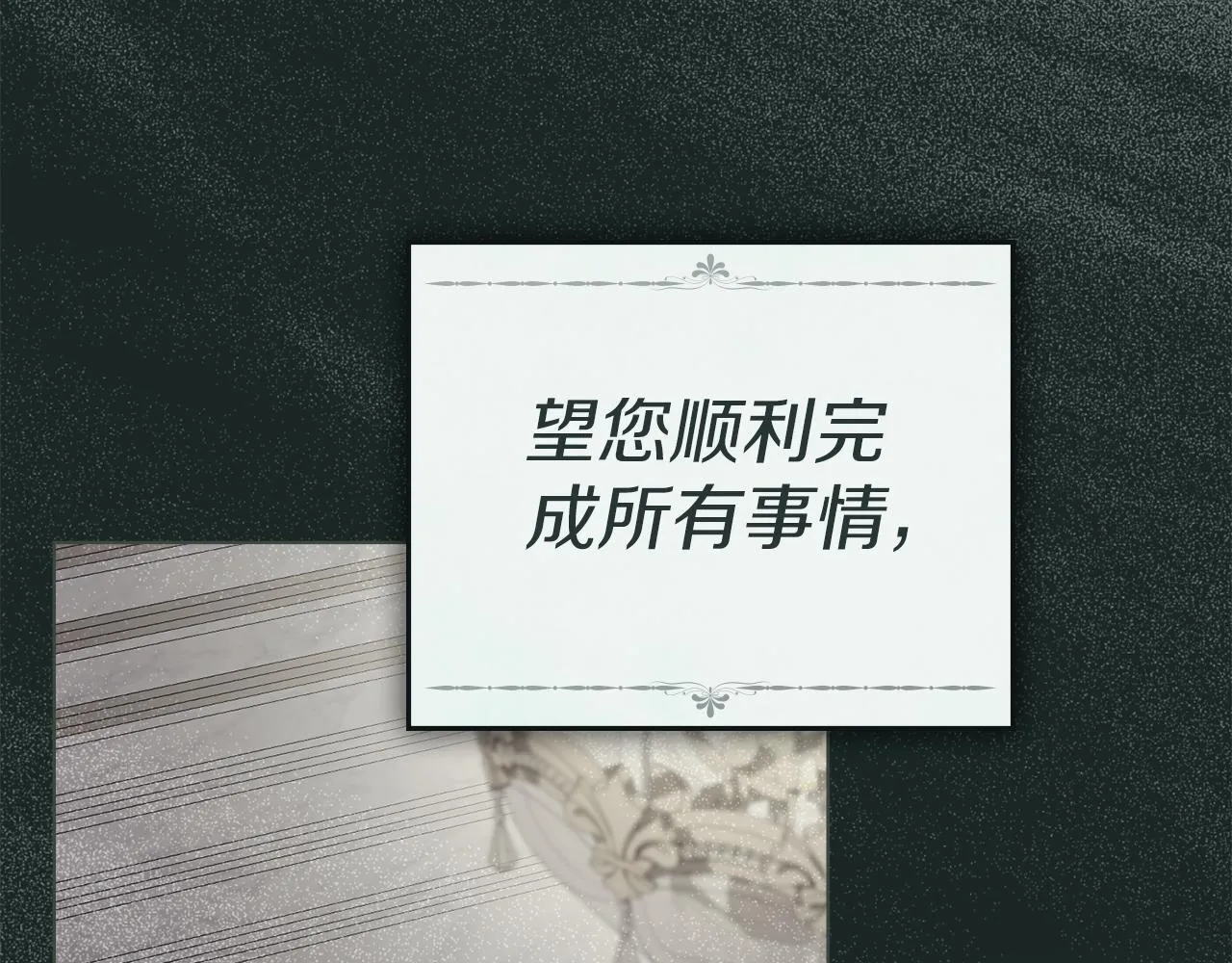 第57话 我来晚了 第138页