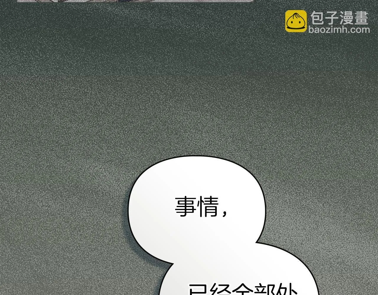 第57话 我来晚了 第140页