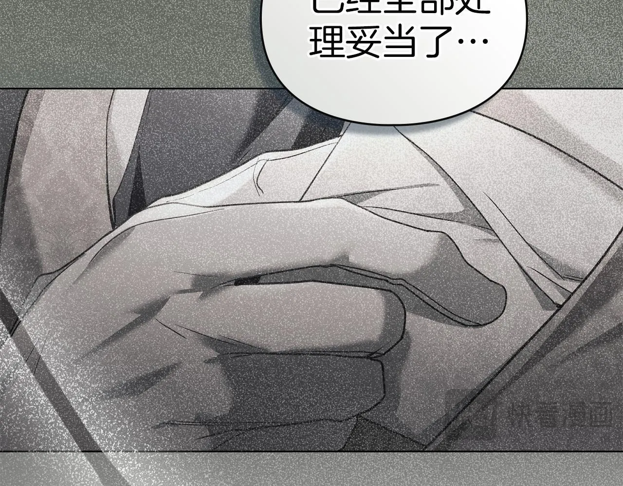 第57话 我来晚了 第141页
