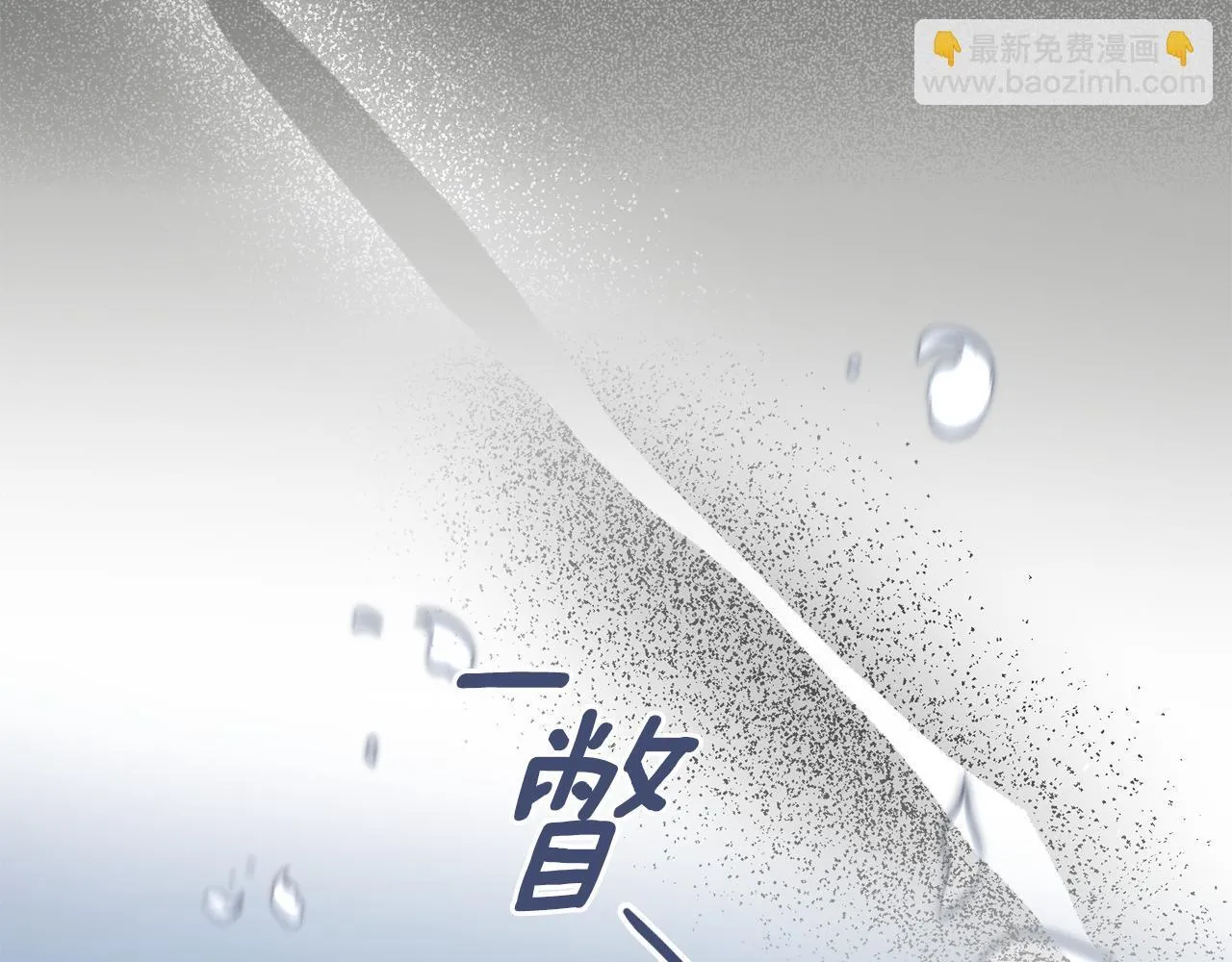 第57话 我来晚了 第142页
