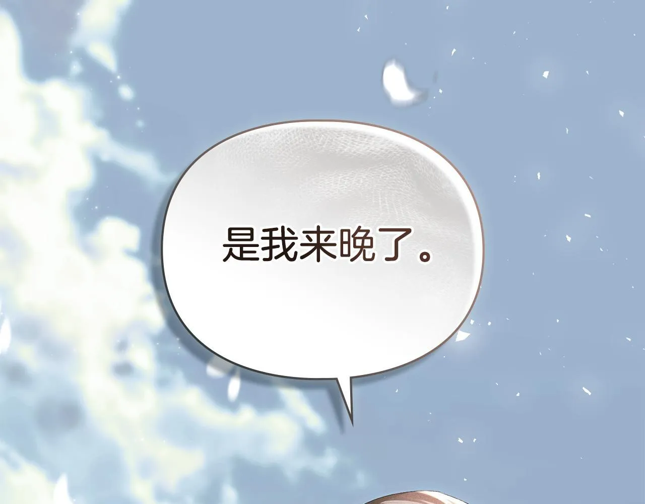 第57话 我来晚了 第144页