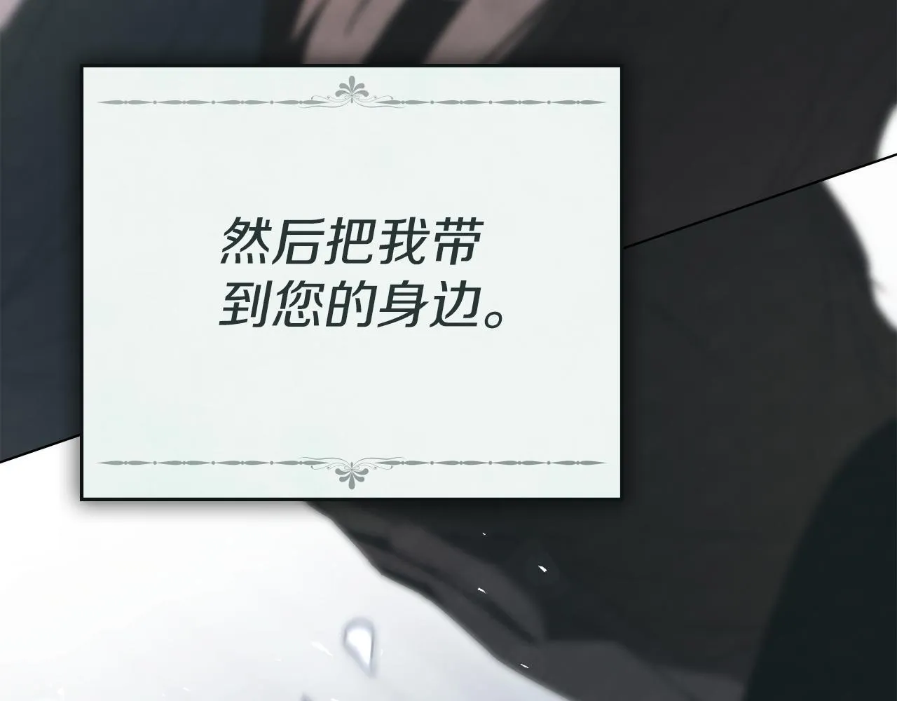 第57话 我来晚了 第147页