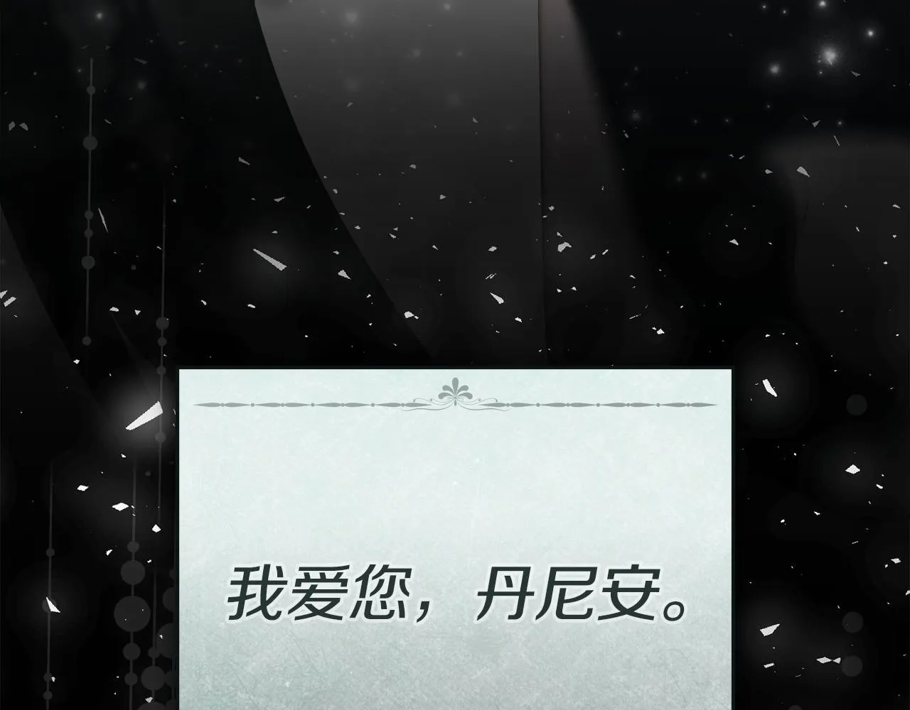 第57话 我来晚了 第156页