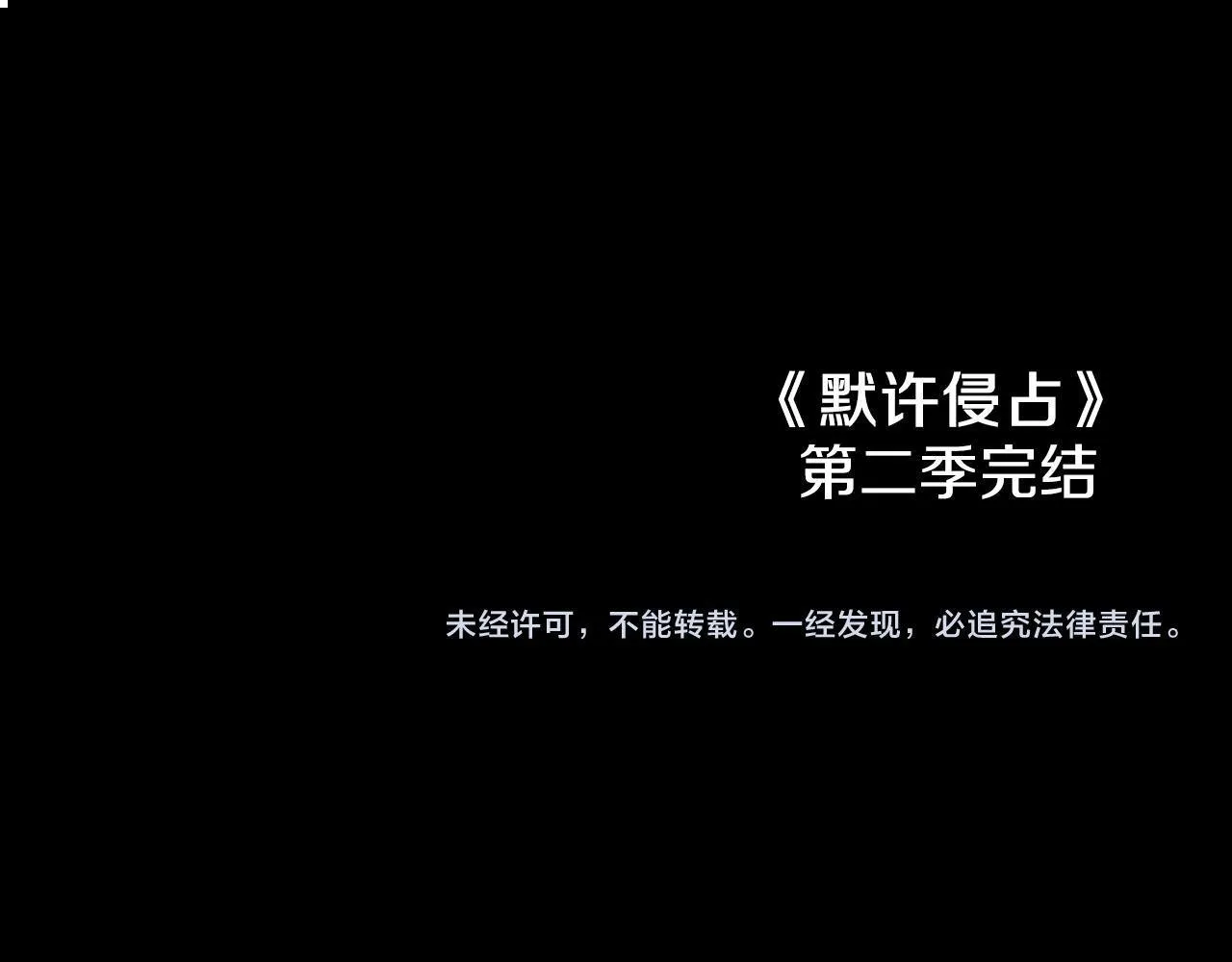 第57话 我来晚了 第159页