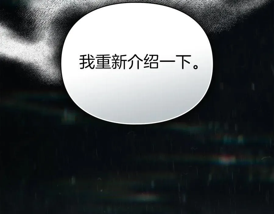 第58话 共舞 第2页