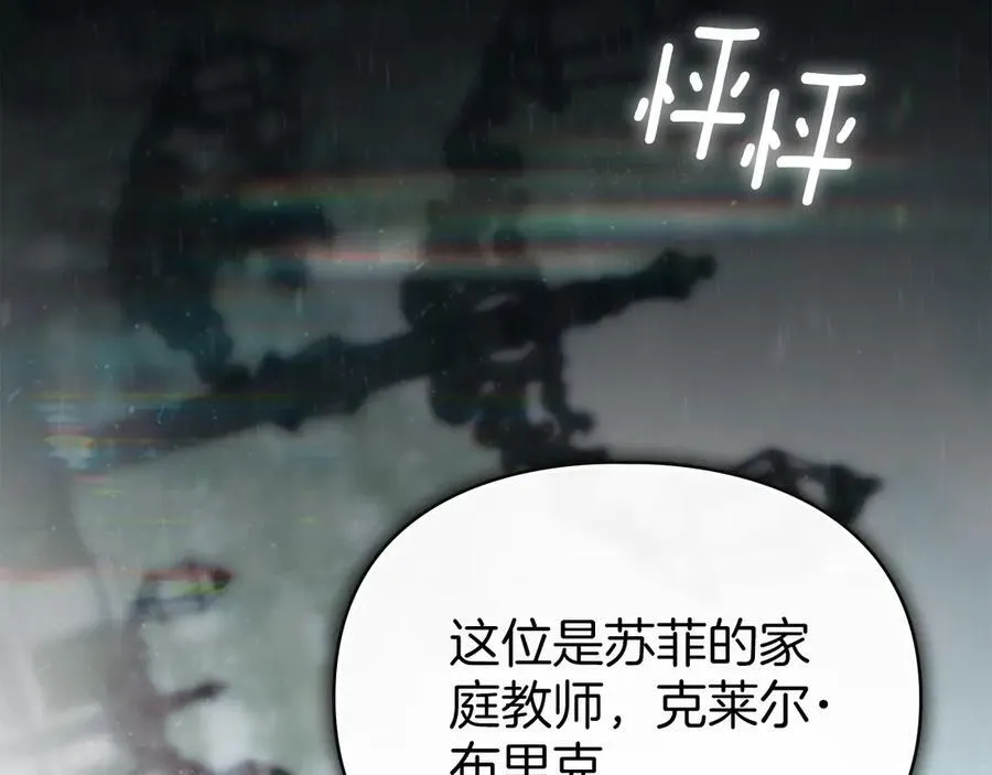 第58话 共舞 第3页